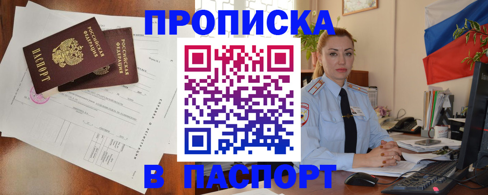 временная регистрация надежно в Сосновом Бору