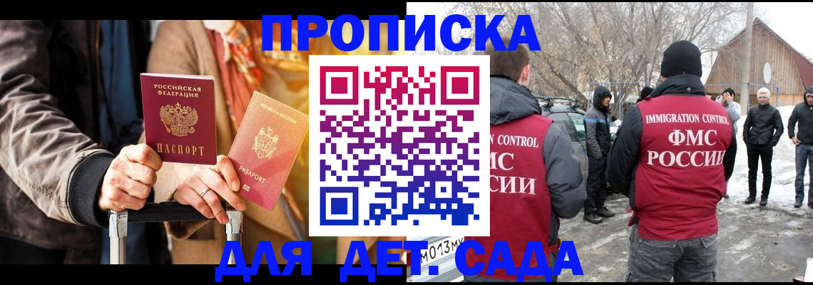 временная регистрация для всех в Сосновом Бору