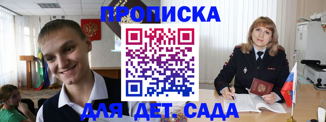 прописка от собственника в Сосновом Бору