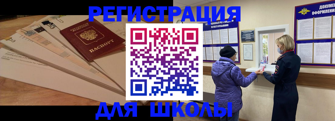 прописка законно в Сосновом Бору