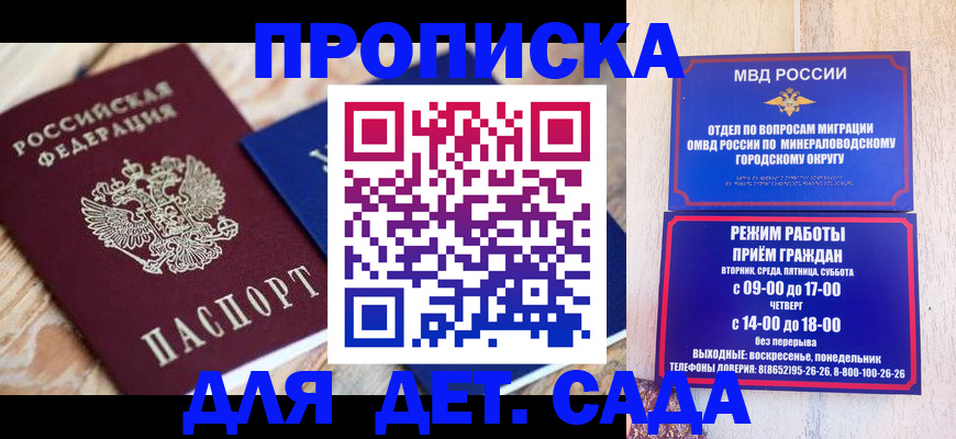 прописка поиск в Сосновом Бору