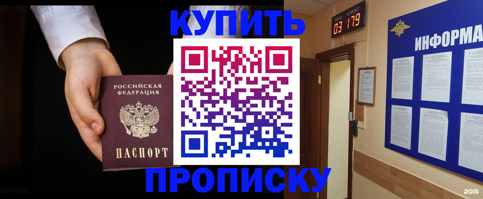 временная регистрация недорого в Сосновом Бору