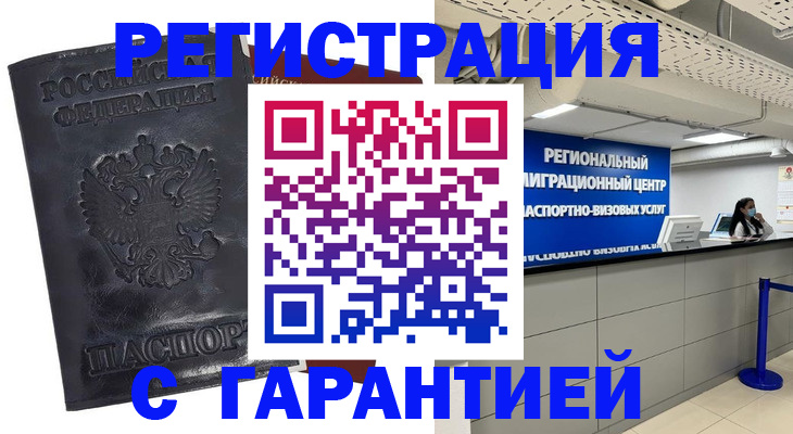 прописка в квартире в Сосновом Бору