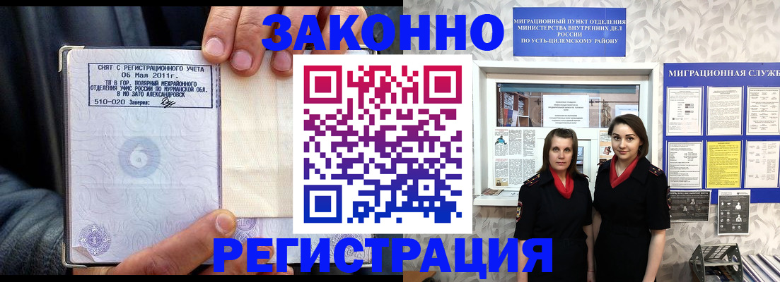 временная регистрация недорого в Сосновом Бору