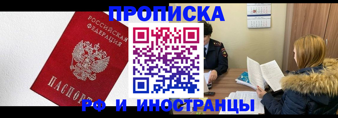 временная регистрация госуслуги в Сосновом Бору