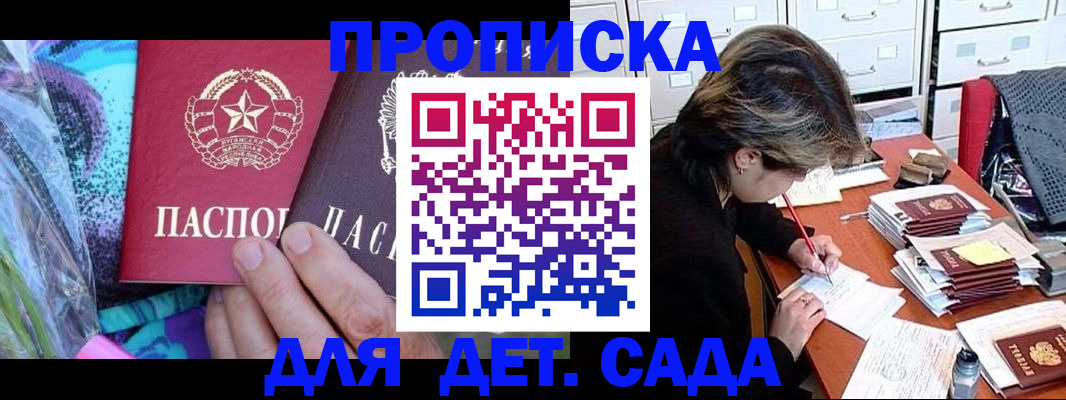 регистрация для школы в Сосновом Бору